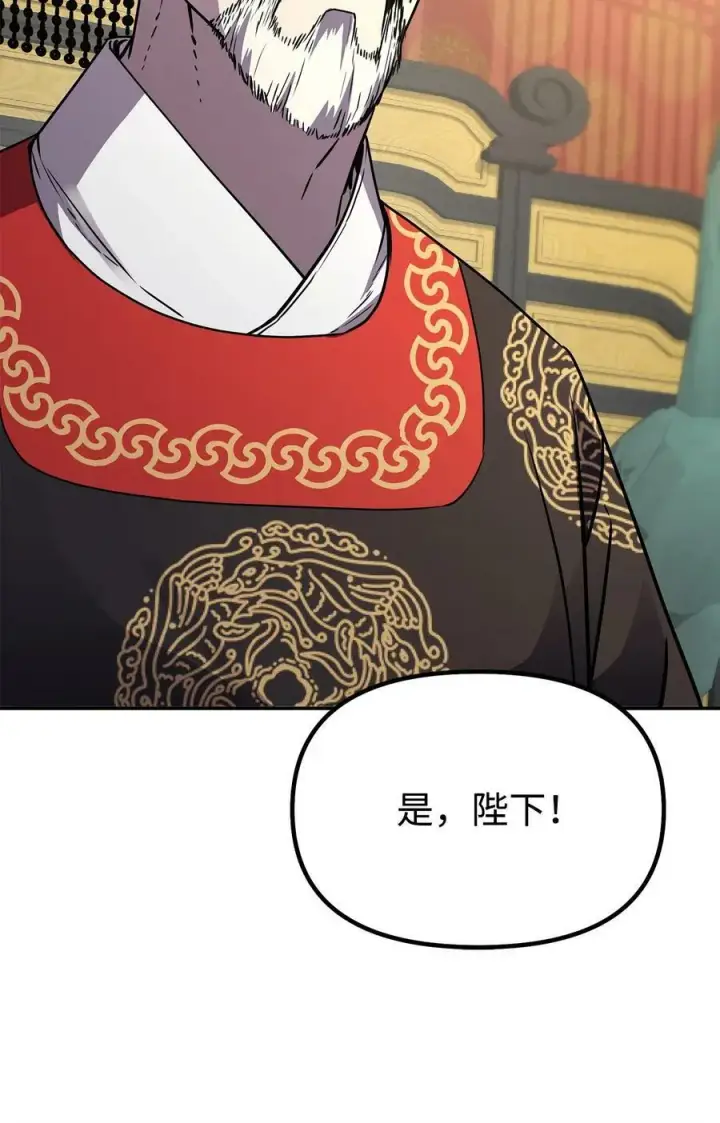 《不死王的轮回》73 计划的开端图47