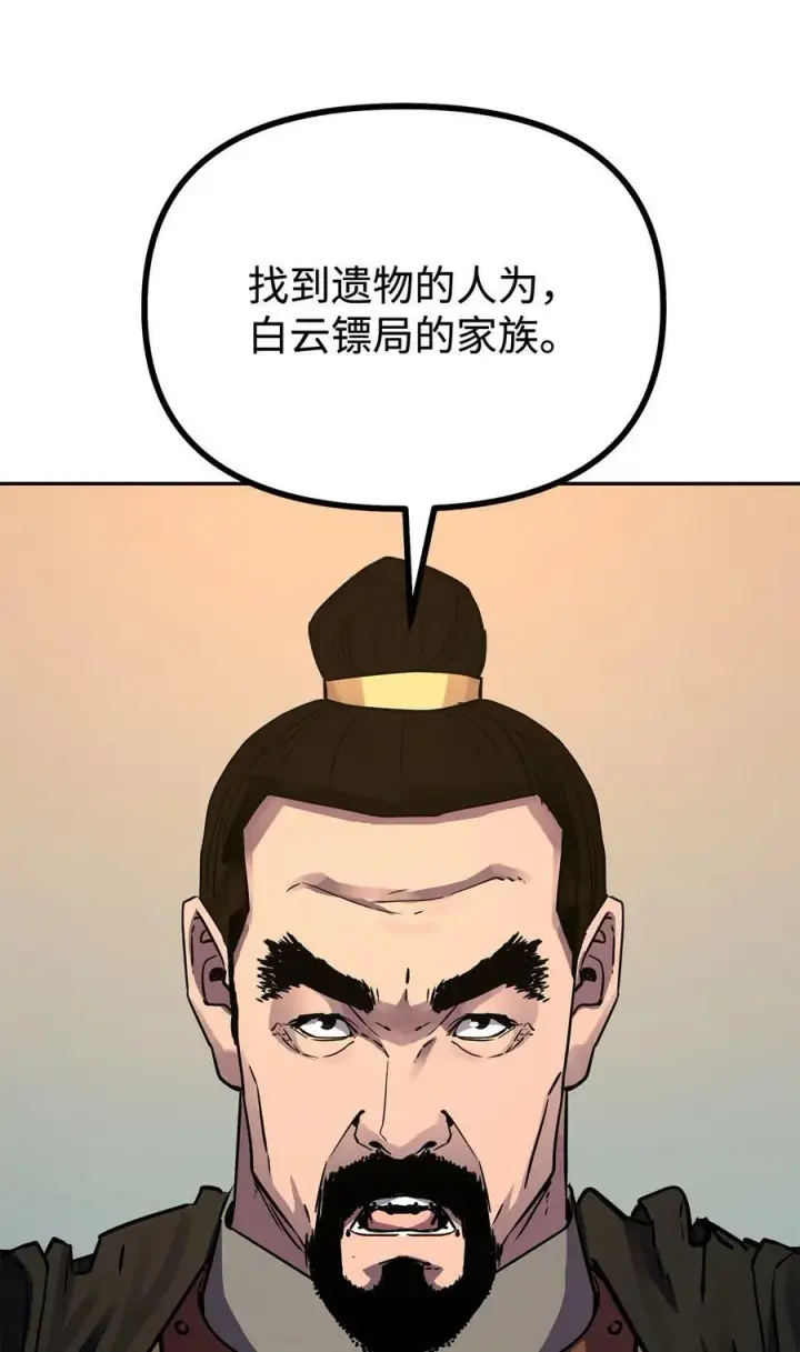 《不死王的轮回》73 计划的开端图48