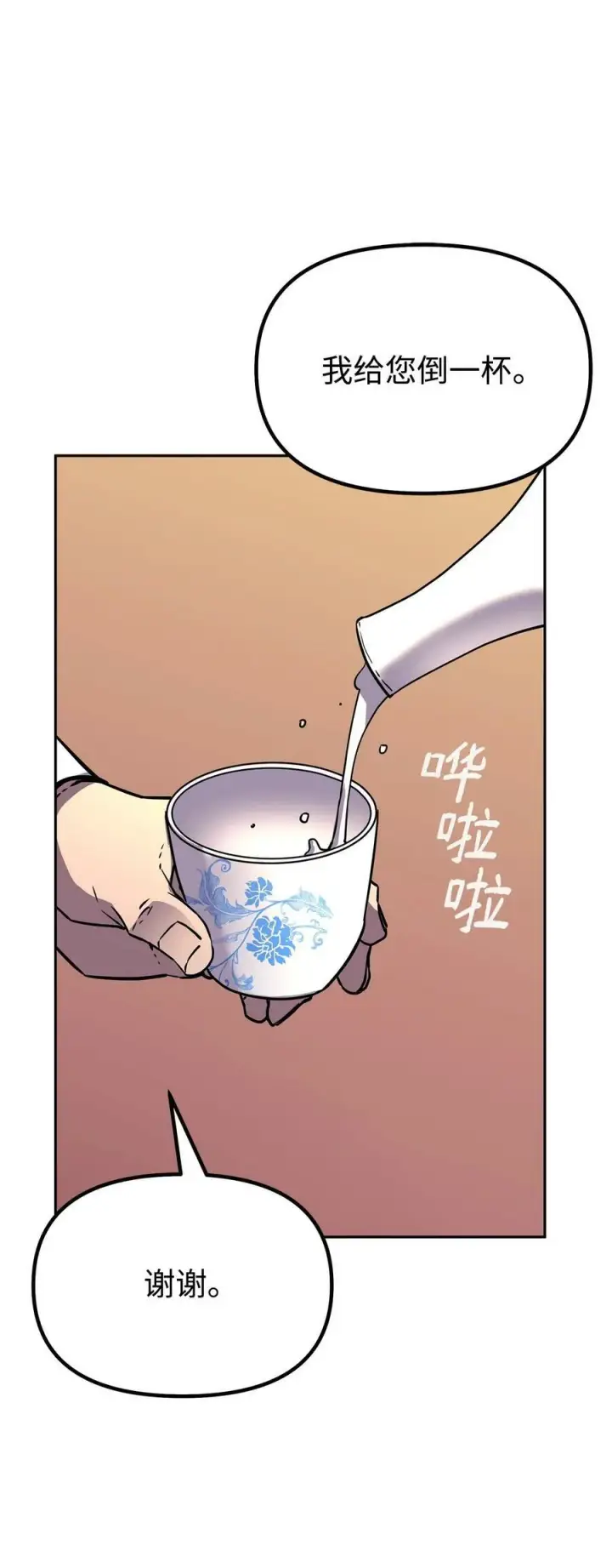 《不死王的轮回》73 计划的开端图54