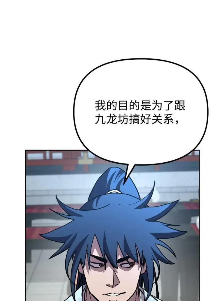 《不死王的轮回》73 计划的开端图56