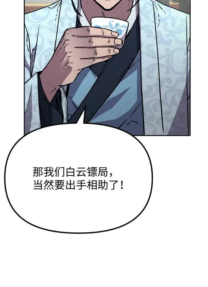 《不死王的轮回》73 计划的开端图57