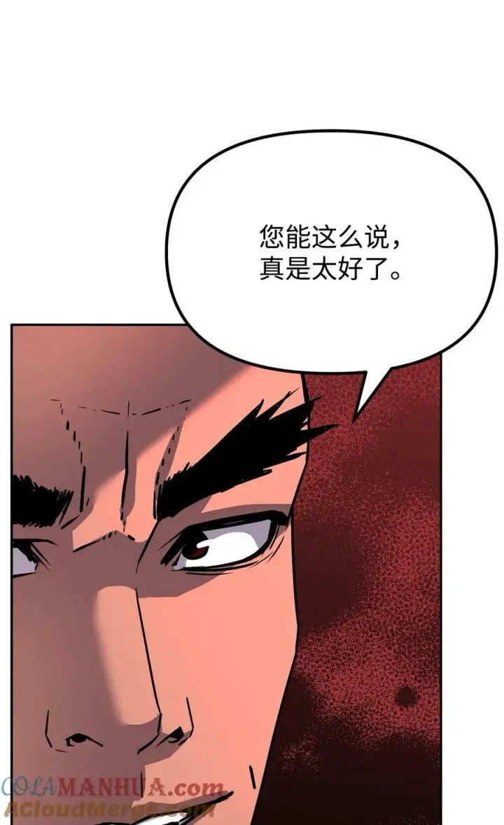 《不死王的轮回》73 计划的开端图58