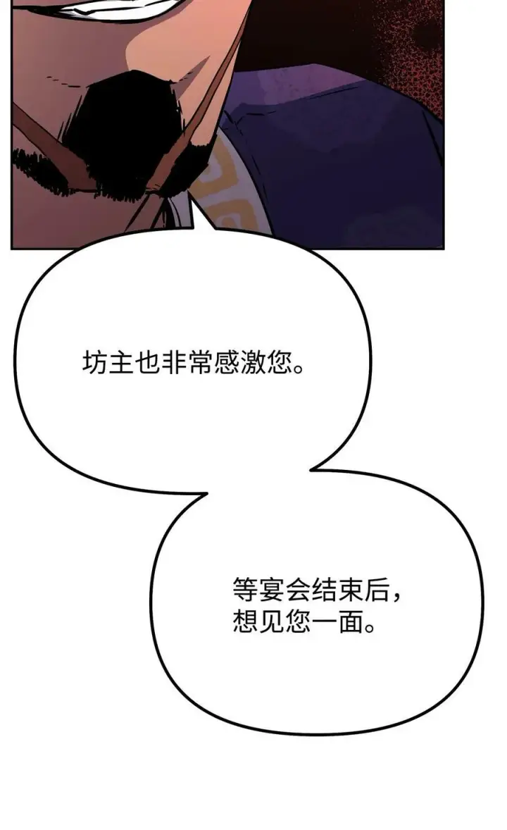 《不死王的轮回》73 计划的开端图59