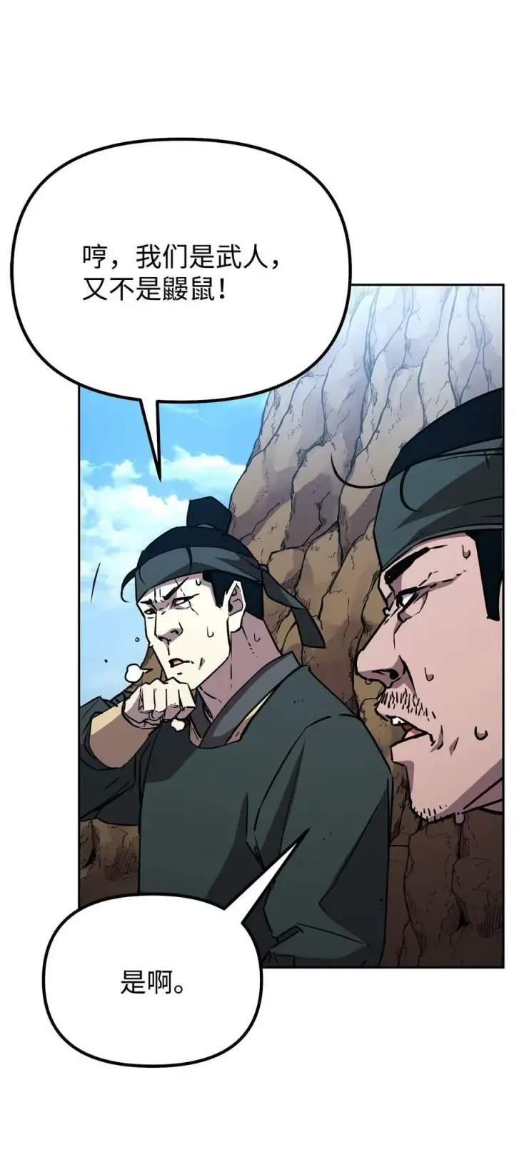 《不死王的轮回》73 计划的开端图6