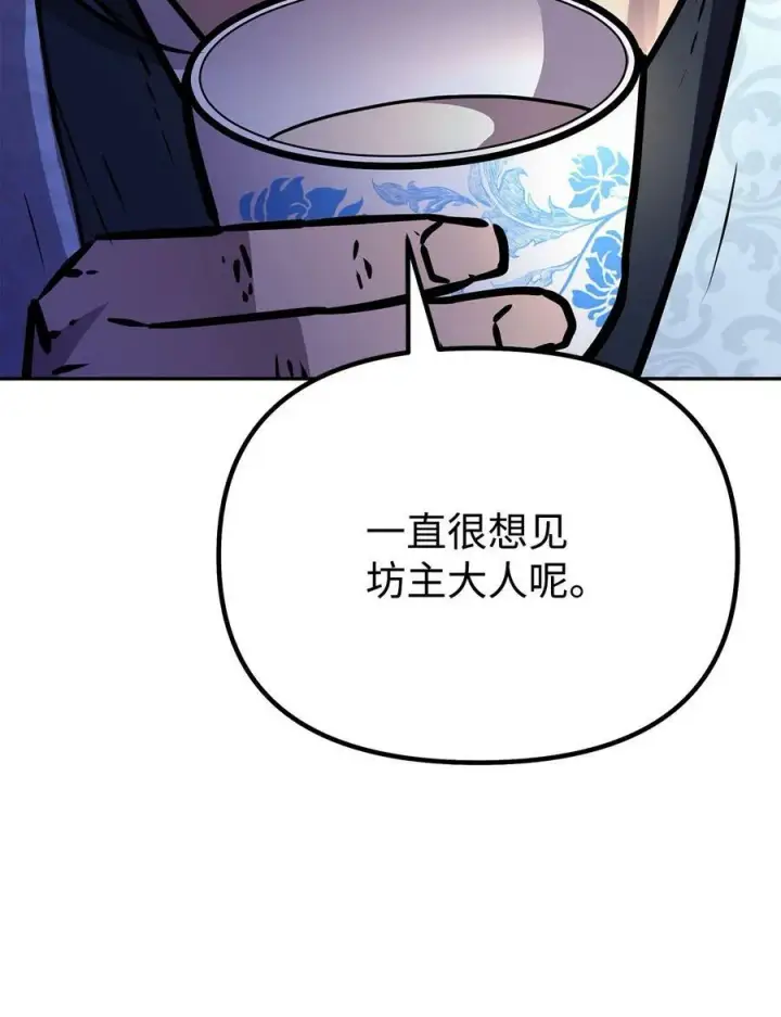 《不死王的轮回》73 计划的开端图62