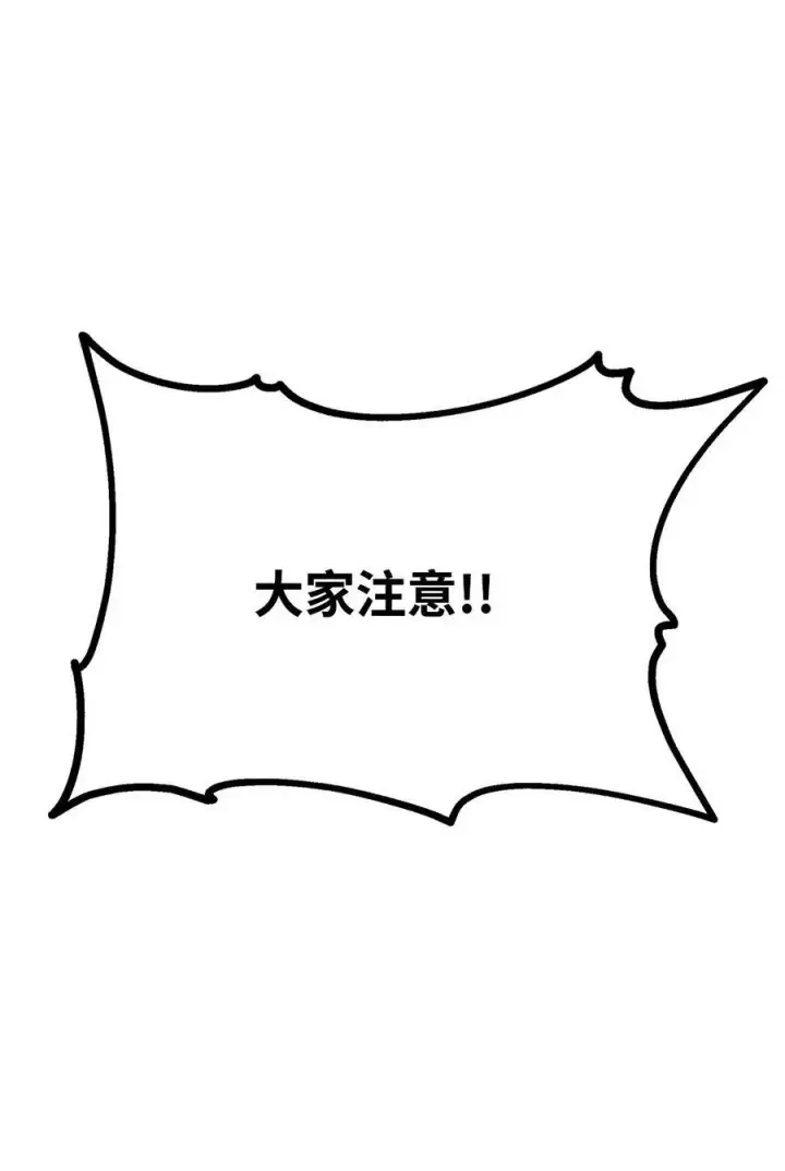 《不死王的轮回》73 计划的开端图65