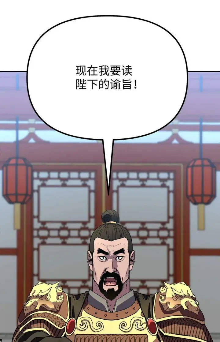 《不死王的轮回》73 计划的开端图66