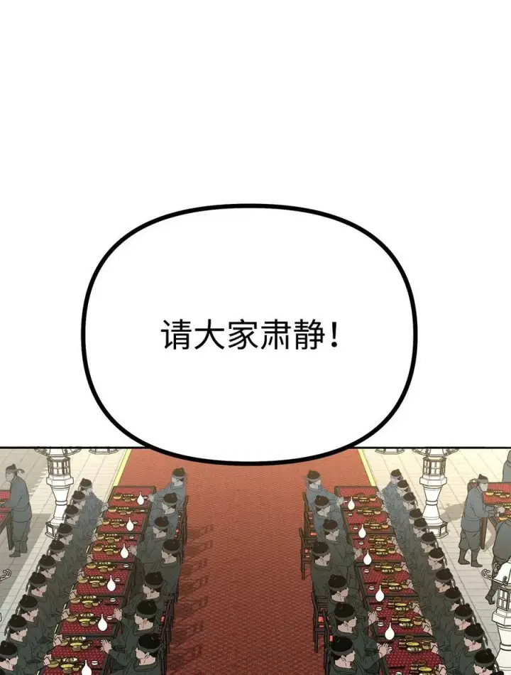 《不死王的轮回》73 计划的开端图68