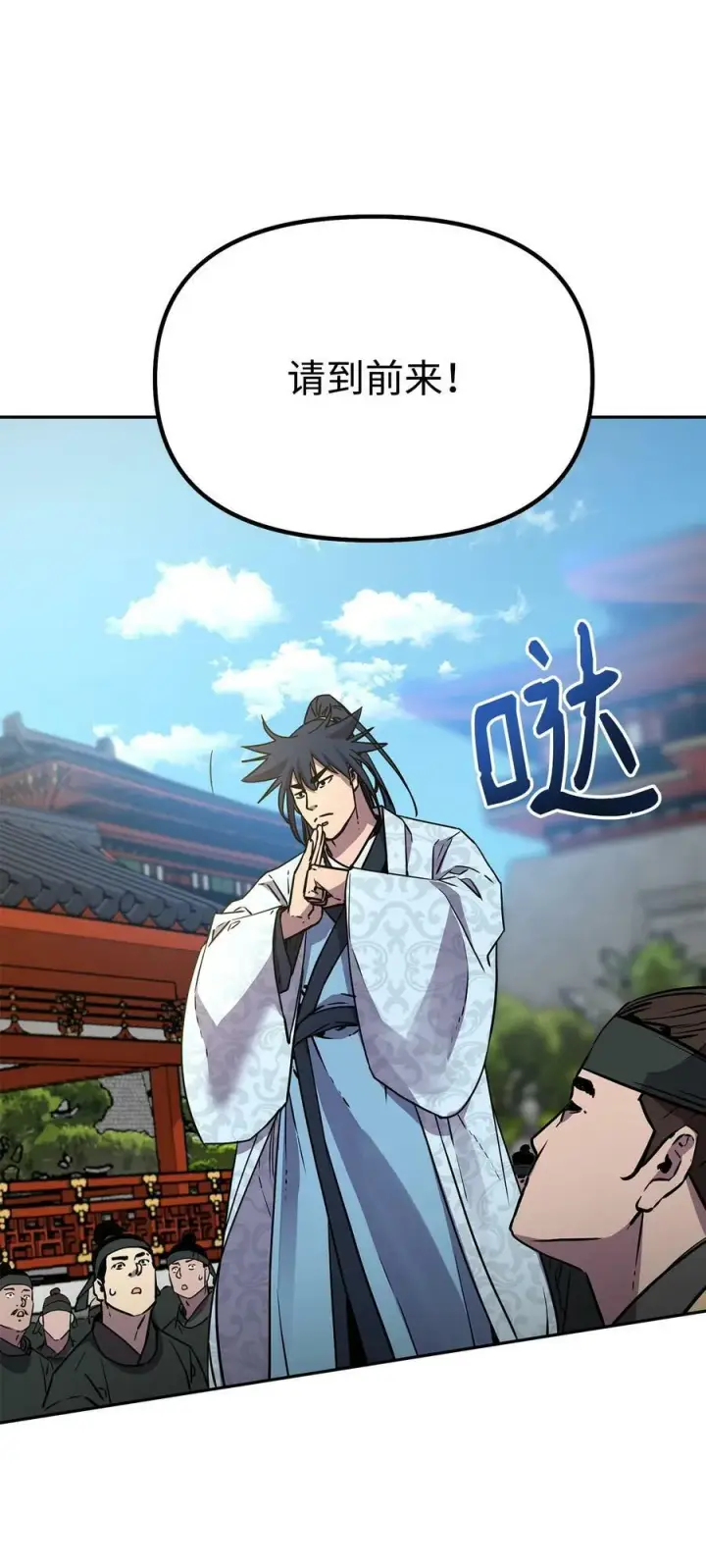 《不死王的轮回》73 计划的开端图72