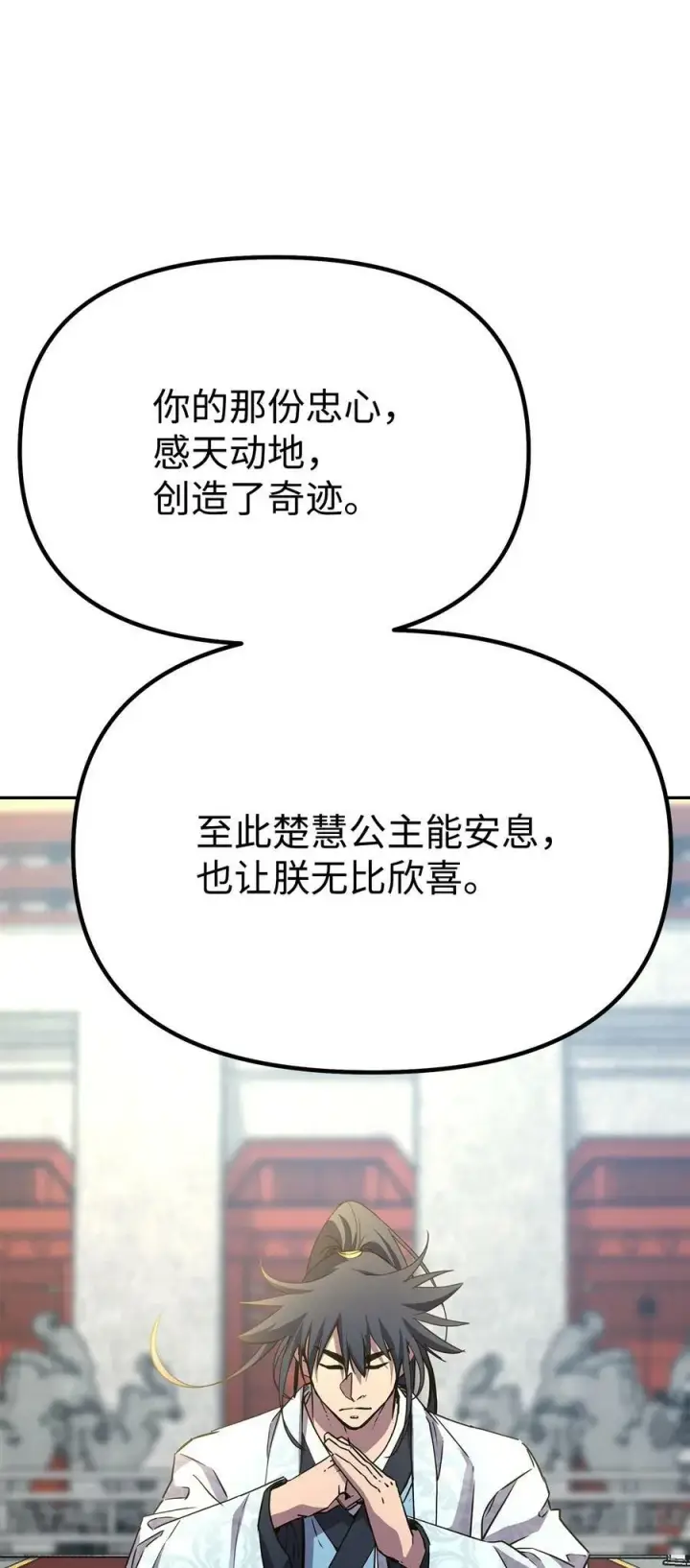 《不死王的轮回》73 计划的开端图74