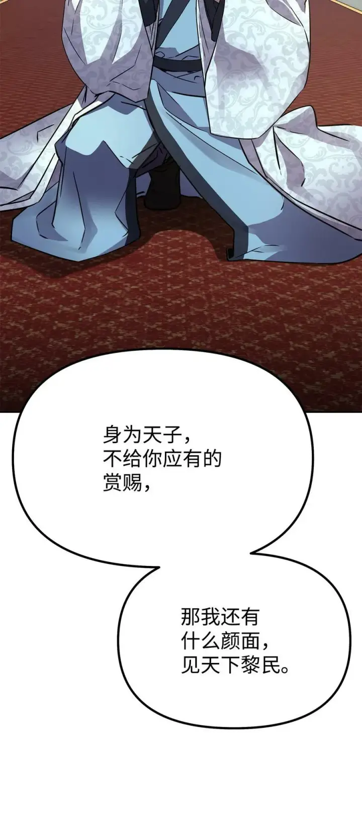 《不死王的轮回》73 计划的开端图75