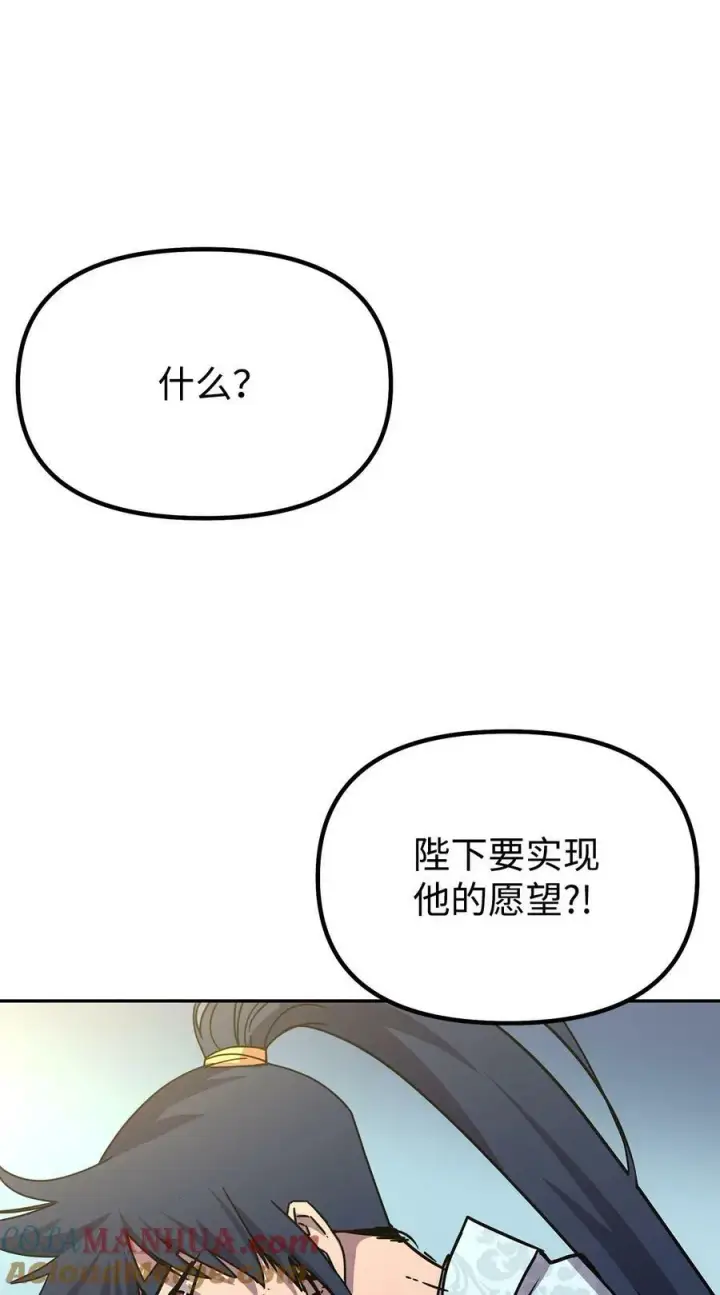 《不死王的轮回》73 计划的开端图79