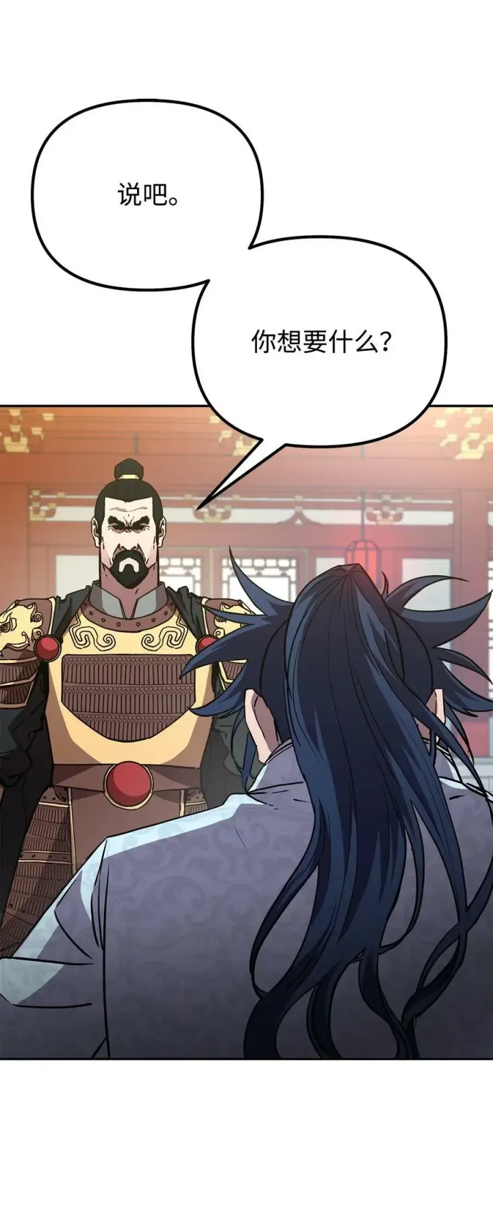《不死王的轮回》73 计划的开端图81