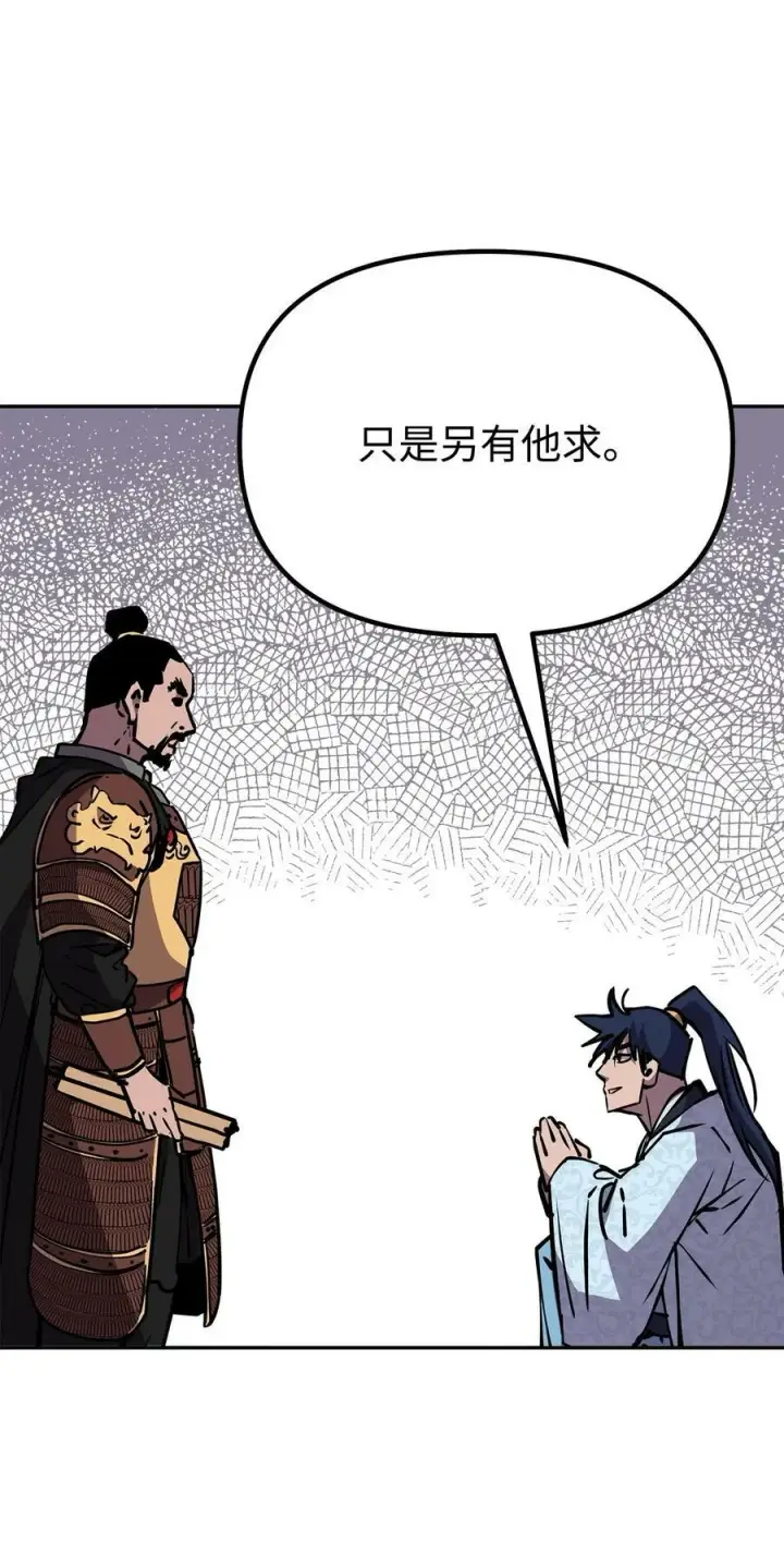 《不死王的轮回》73 计划的开端图84