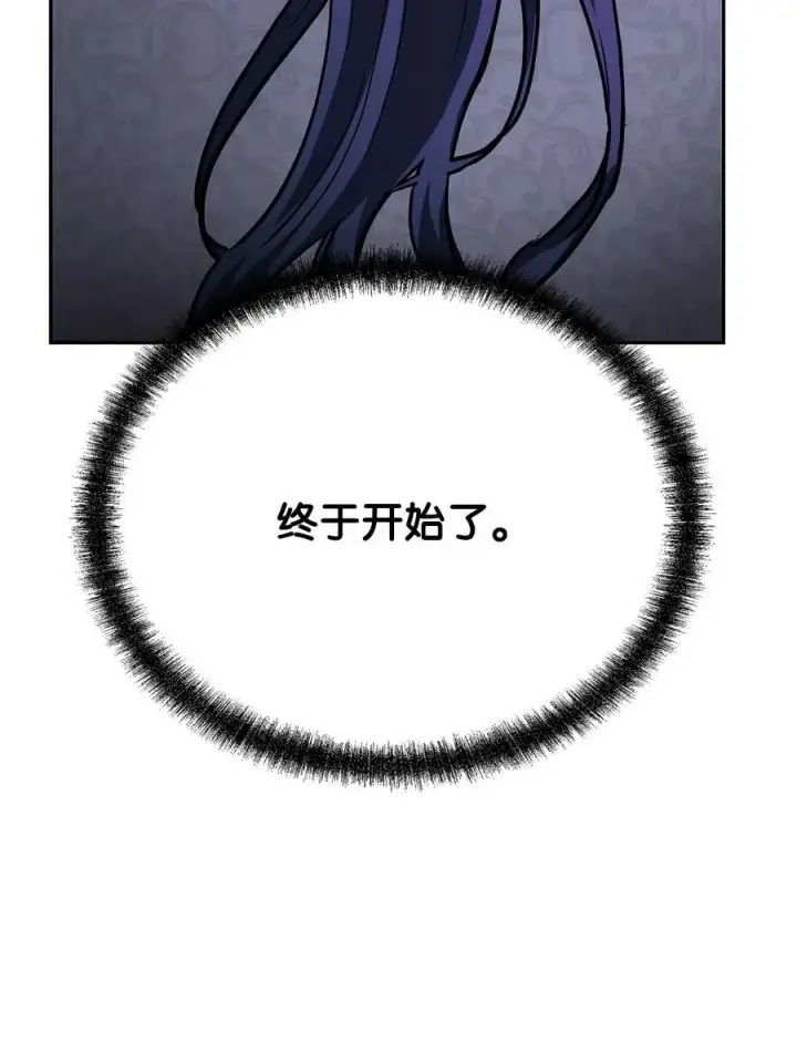 《不死王的轮回》73 计划的开端图87