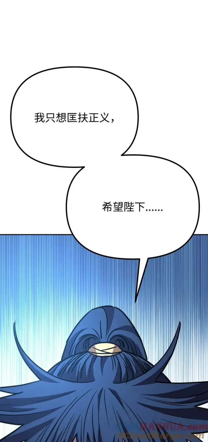 《不死王的轮回》73 计划的开端图88