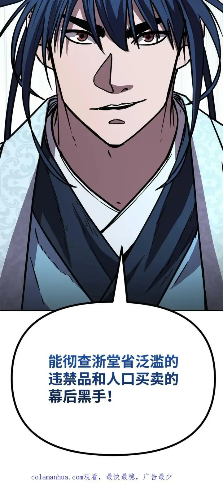 《不死王的轮回》73 计划的开端图89