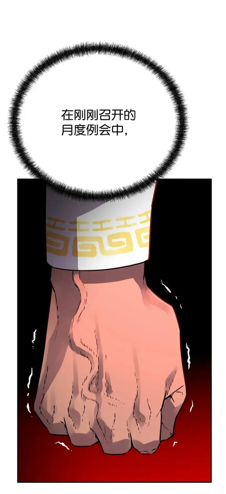 《不死王的轮回》73 计划的开端图9