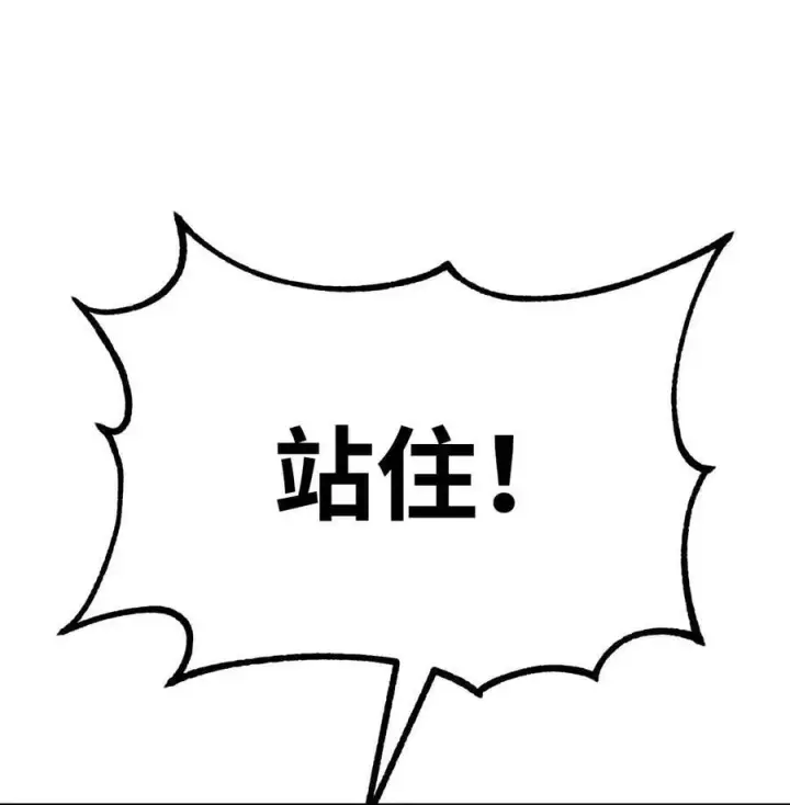 《不死王的轮回》74 指认凶手图11