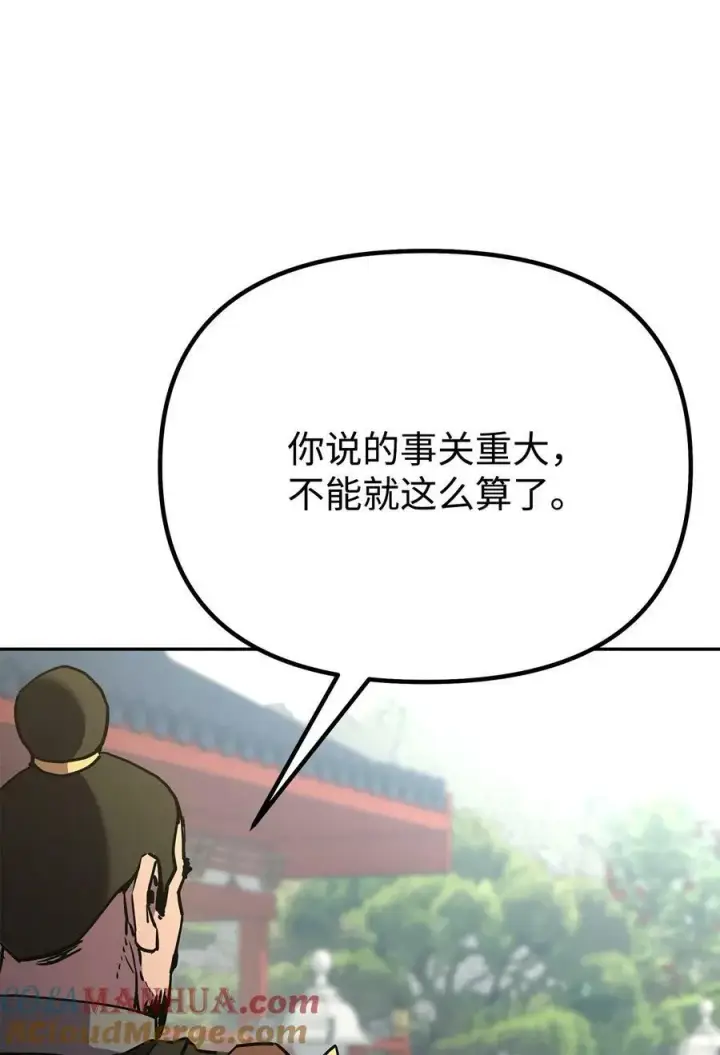 《不死王的轮回》74 指认凶手图19