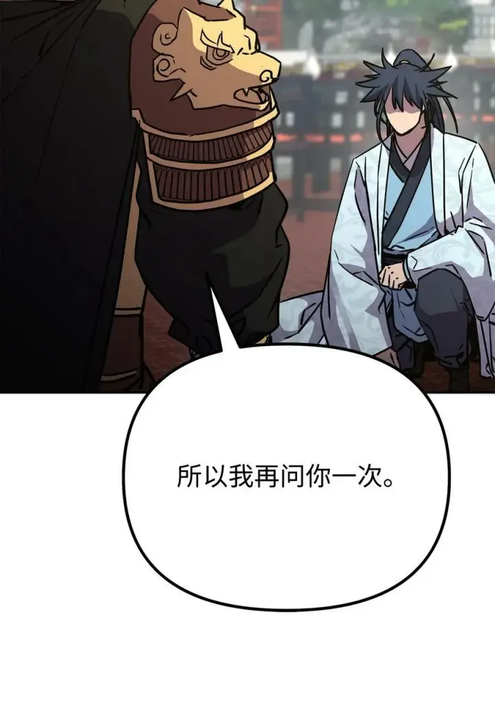《不死王的轮回》74 指认凶手图20