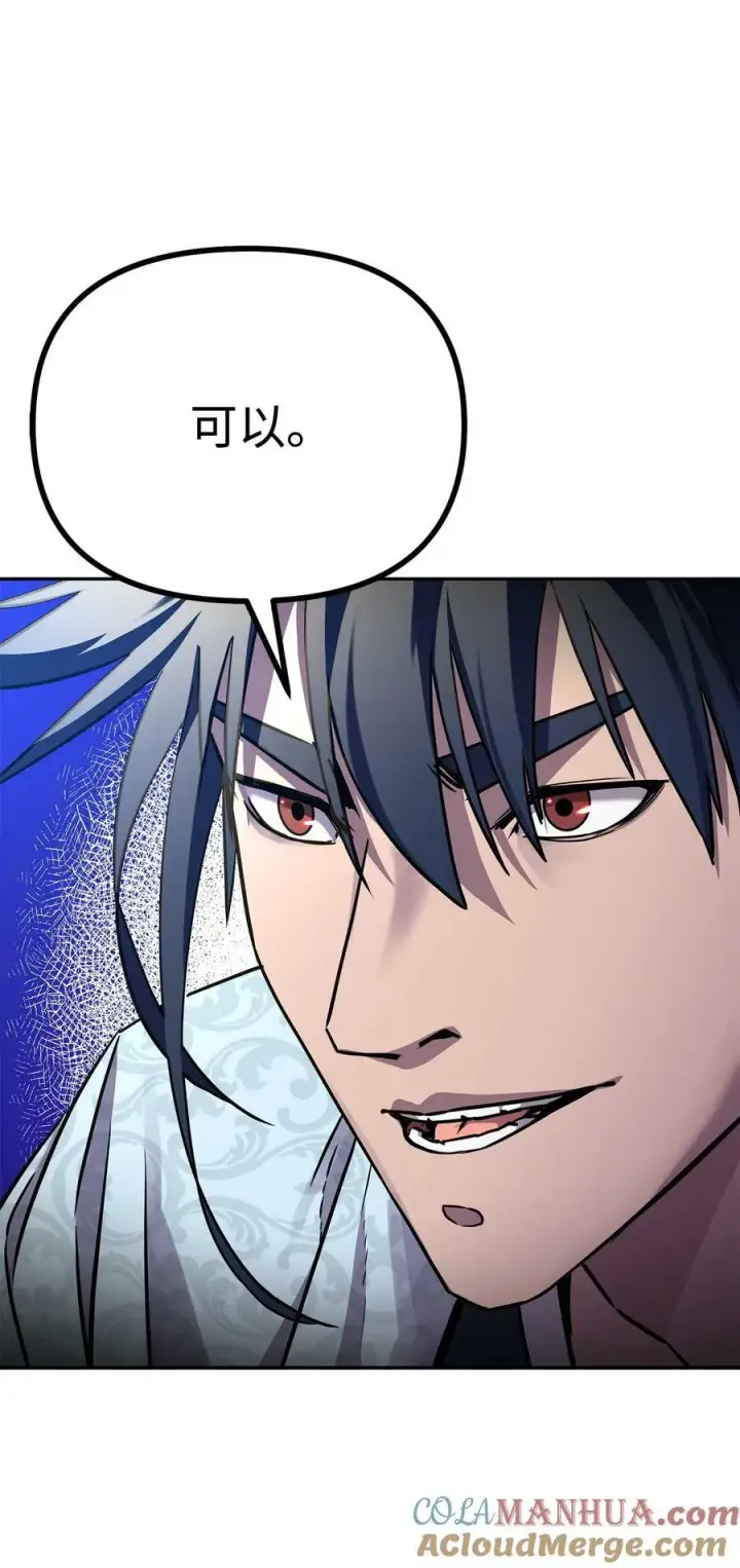 《不死王的轮回》74 指认凶手图22