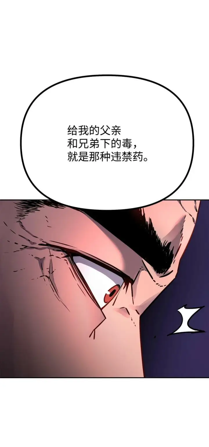 《不死王的轮回》74 指认凶手图27