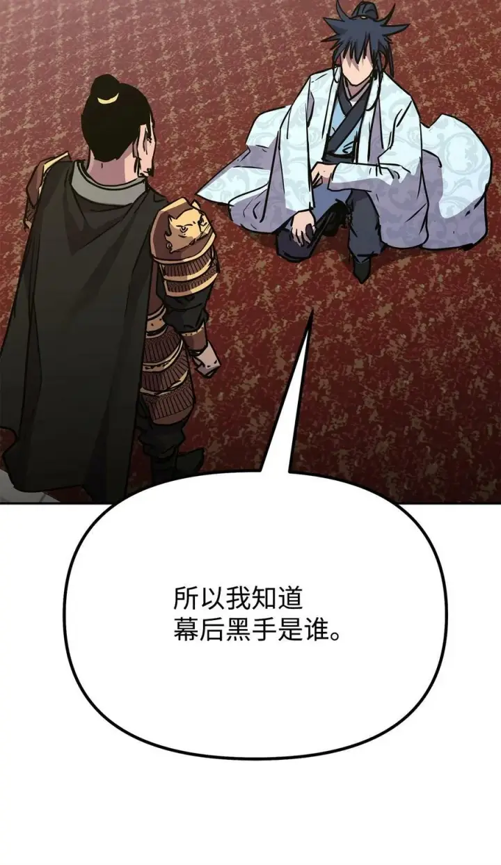 《不死王的轮回》74 指认凶手图29