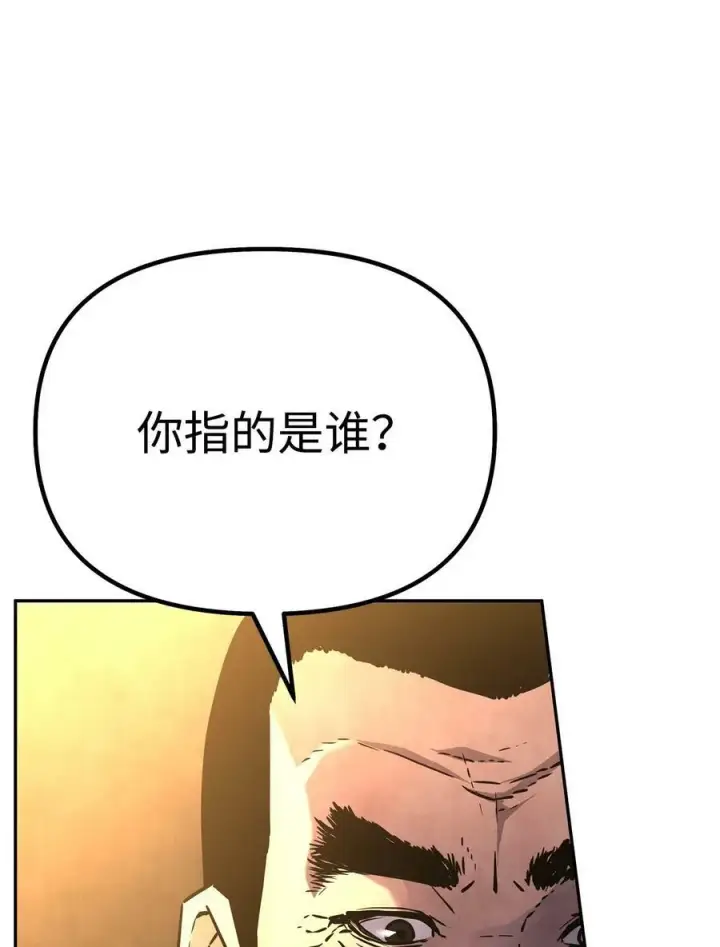 《不死王的轮回》74 指认凶手图32