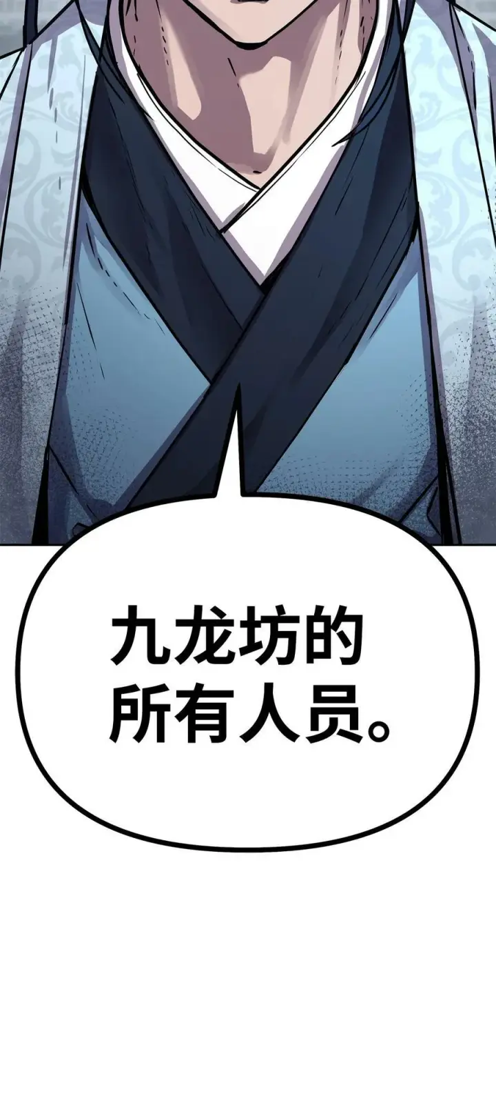 《不死王的轮回》74 指认凶手图35