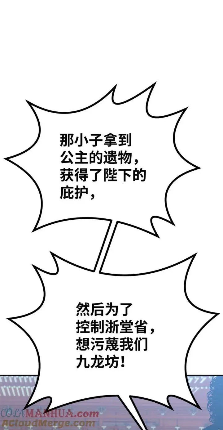《不死王的轮回》74 指认凶手图43