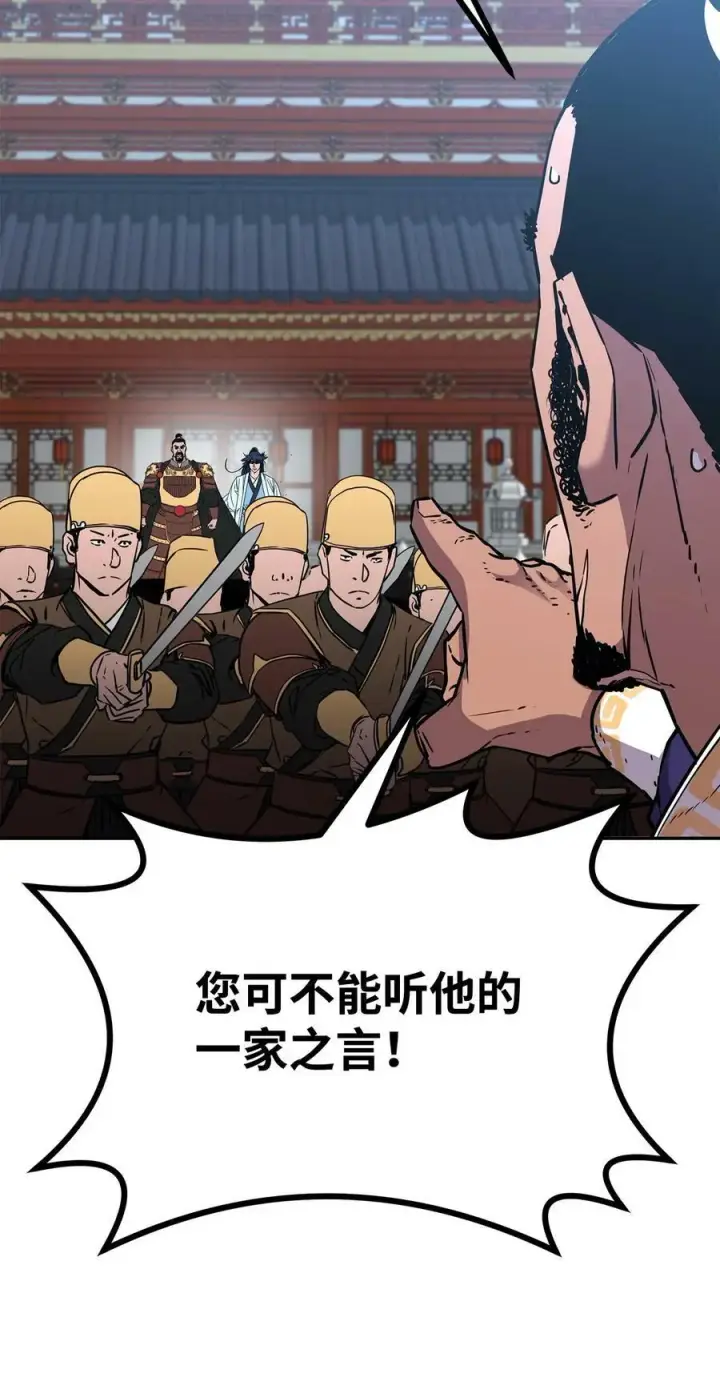《不死王的轮回》74 指认凶手图44