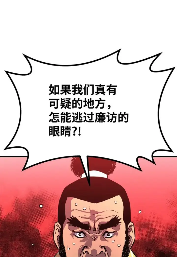 《不死王的轮回》74 指认凶手图45