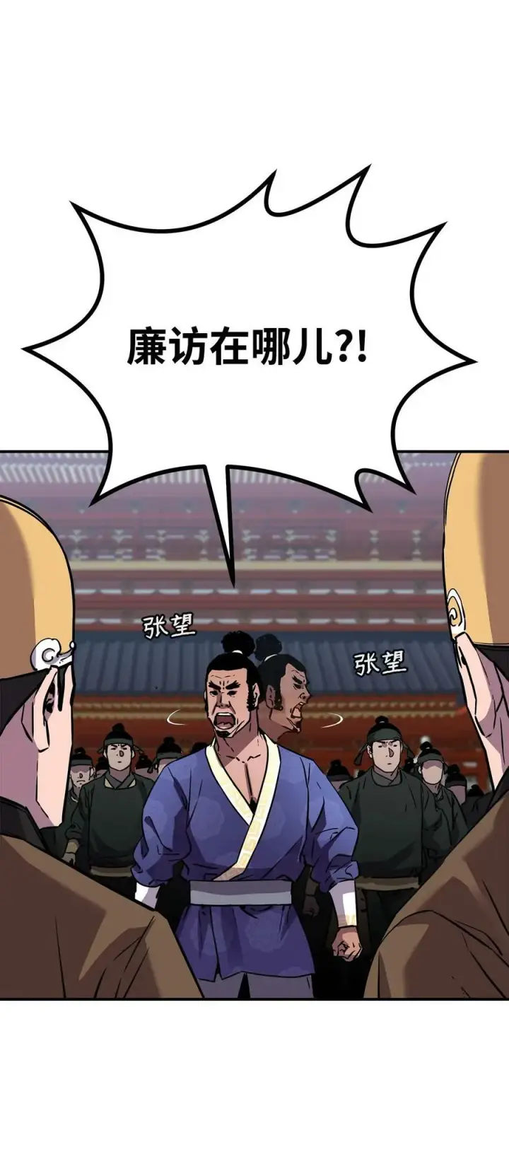 《不死王的轮回》74 指认凶手图47