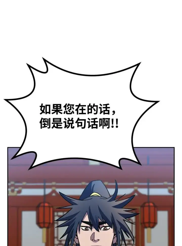 《不死王的轮回》74 指认凶手图48
