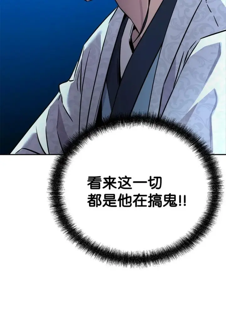 《不死王的轮回》74 指认凶手图5