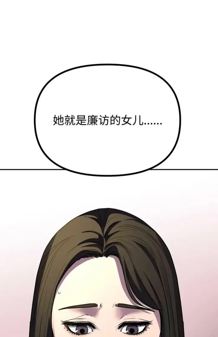 《不死王的轮回》74 指认凶手图56