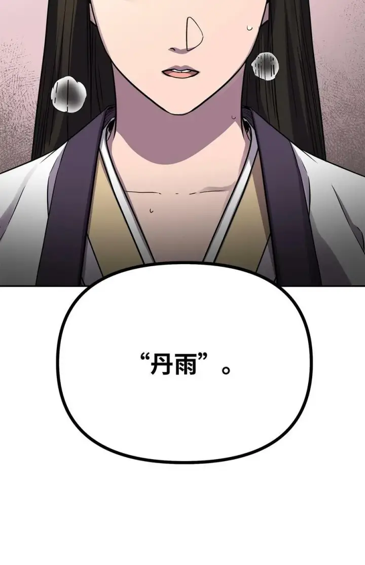 《不死王的轮回》74 指认凶手图57