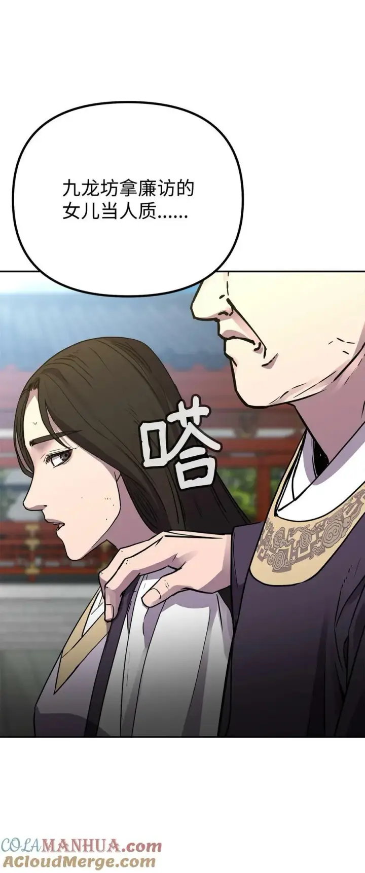 《不死王的轮回》74 指认凶手图58