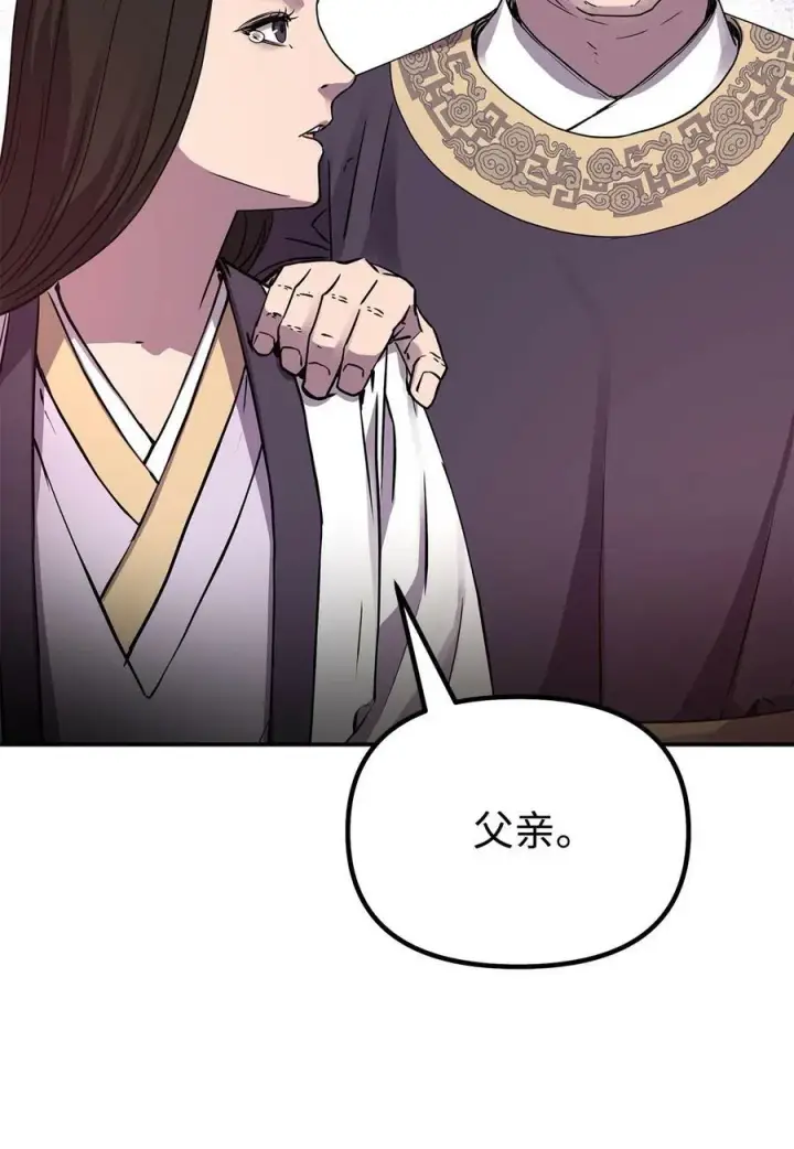 《不死王的轮回》74 指认凶手图60