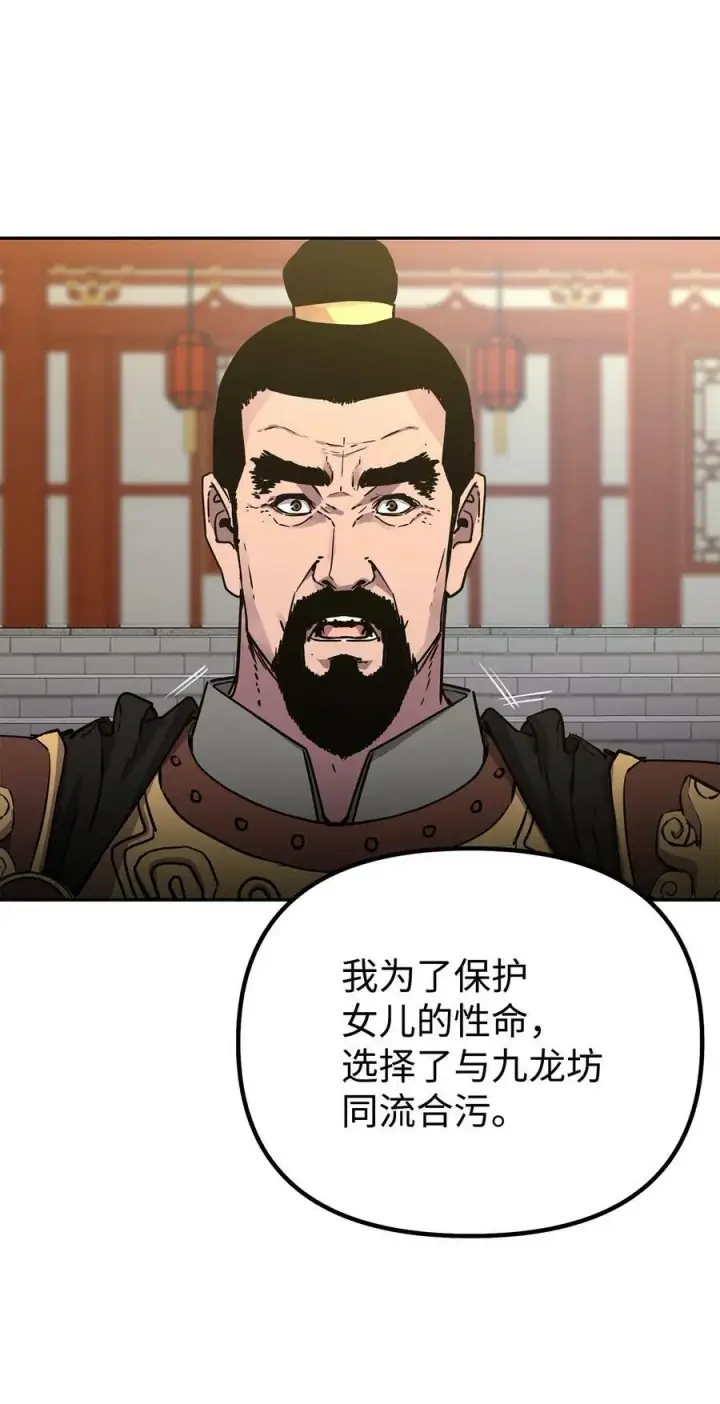 《不死王的轮回》74 指认凶手图62