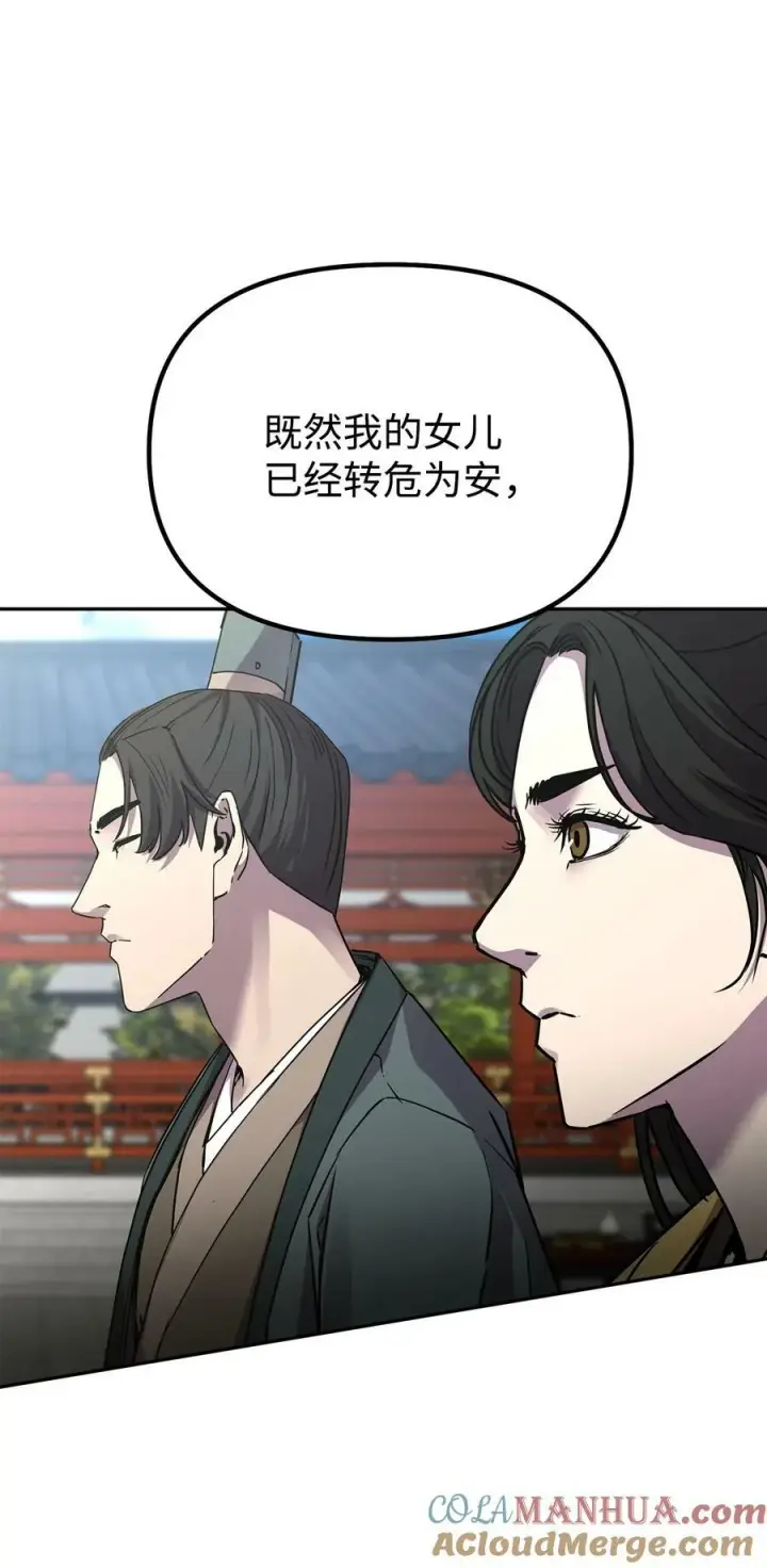 《不死王的轮回》74 指认凶手图64