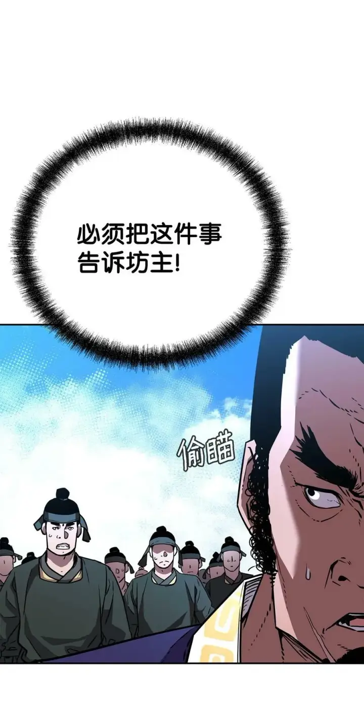 《不死王的轮回》74 指认凶手图8