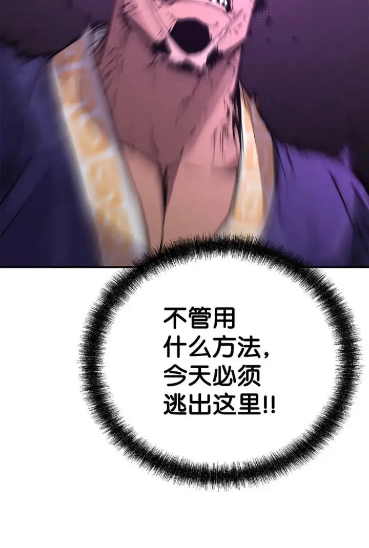 《不死王的轮回》74 指认凶手图80