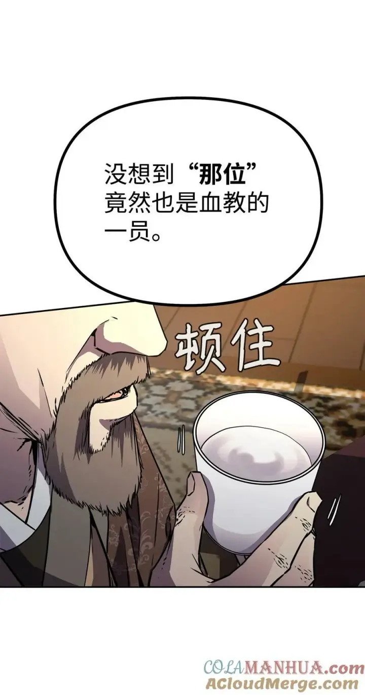《不死王的轮回》75 面对面图10