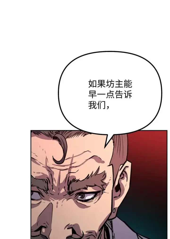 《不死王的轮回》75 面对面图11