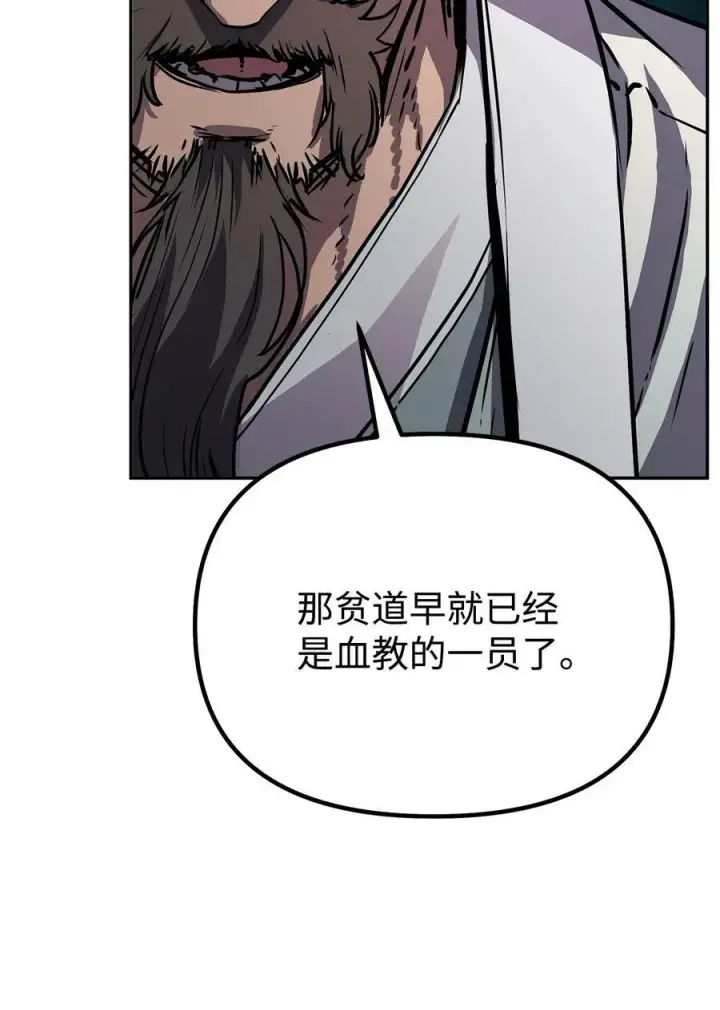 《不死王的轮回》75 面对面图12