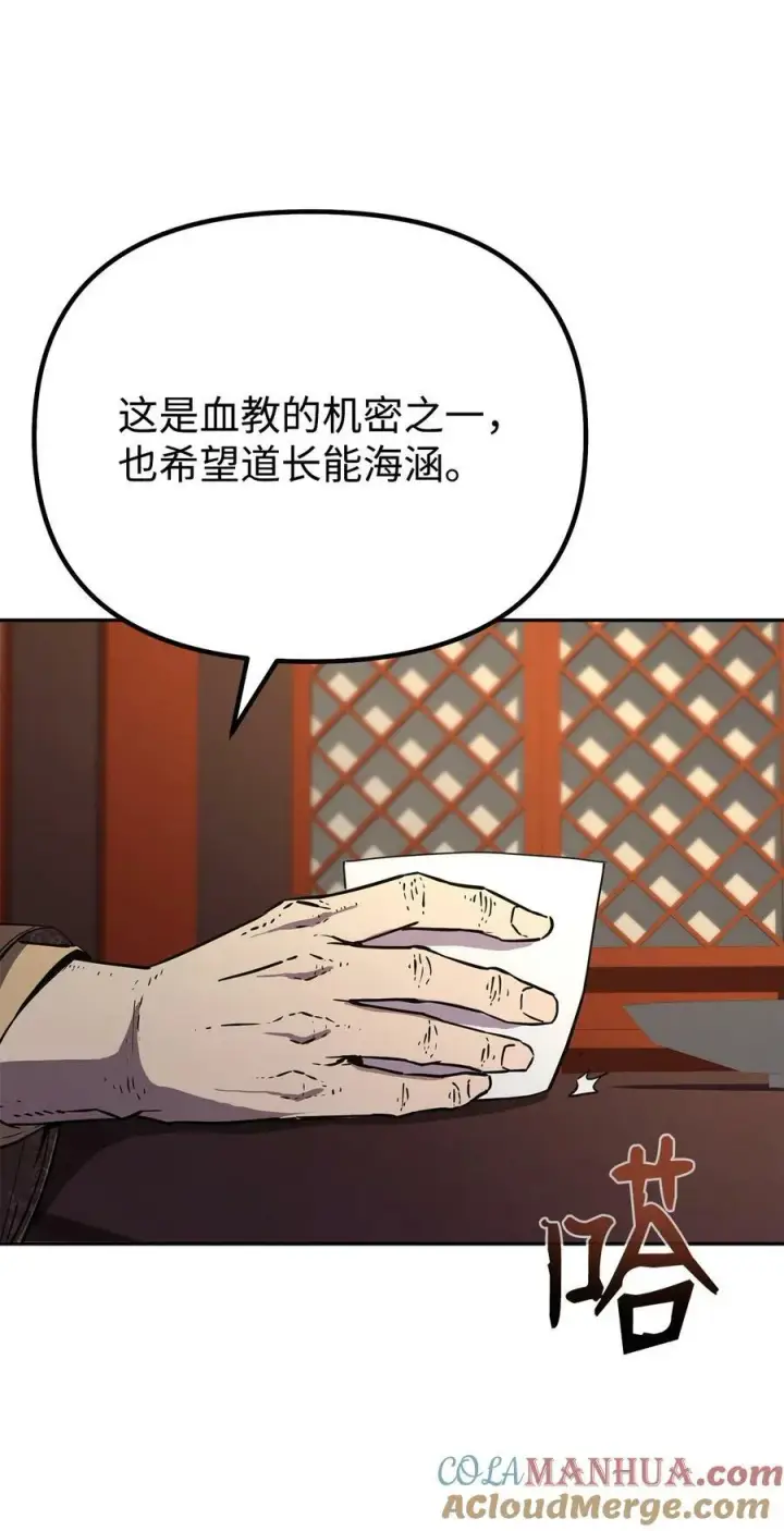 《不死王的轮回》75 面对面图13