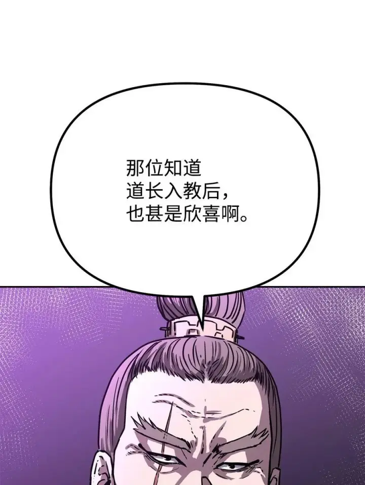 《不死王的轮回》75 面对面图14