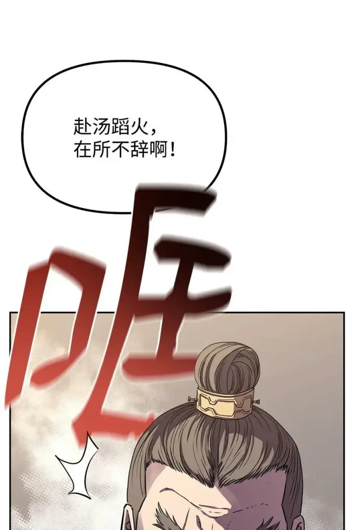 《不死王的轮回》75 面对面图18